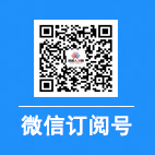 微信訂閱號(hào)